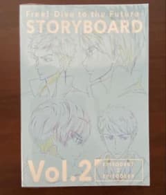 Free! DF ストーリーボード Vol.2のサムネイル