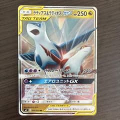 ラティアス&ラティオスGX RR サン&ムーン 拡張パック タッグボルト キラ…のサムネイル