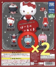サンリオ　はーとのこあくま　キキ　2つセットのサムネイル