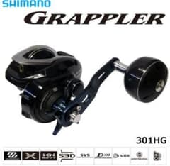 シマノ 17 グラップラー 301HG 左ハンドル リール ベイト 両軸 新品