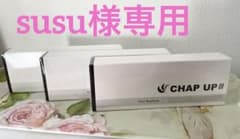 [チャップアップ-03] 薬用育毛剤 3本セット CHAP UPのサムネイル