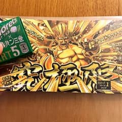 ドラゴンクエスト　究極限★アプリ未登録★のサムネイル