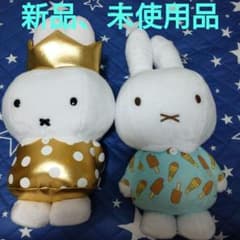 ミッフィー　特大ぬいぐるみ　70th Anniversary　２体セット