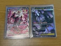 ポケモンカード キチキギスex メガシャンデラ SAR 2枚セット - メルカリ