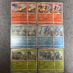 【美品】旧裏 御三家 進化ライン まとめ売り ポケモンカード 旧裏 御三家進化ライン｜Yahoo!フリマ（旧PayPayフリマ）