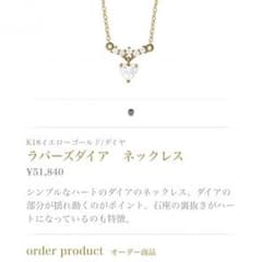 AHKAH♡生産待ち人気商品♡ラバーズダイヤネックレスのサムネイル