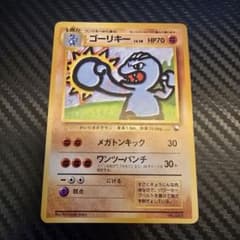 ゴーリキー LV.28 旧裏 クイックスターターギフト - メルカリ