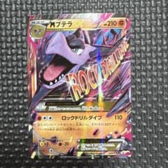 プテラソウルリンク：ダブルメガBREAKセット PROMO XYシリーズプロモ… MプテラEX：ダブルメガBREAKセット PROMO XYシリーズプロモーショ