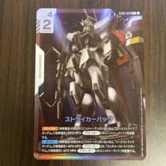 ストライカーパック　パラレル　4枚　c+ ストライカーパック パラレル C+ - メルカリ