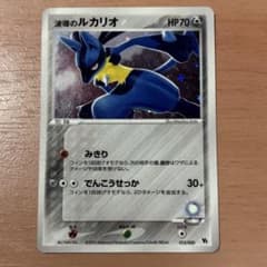 波導のルカリオ 012/020 ポケモンカード - メルカリ