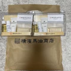 【即購入◎】横濱馬油商店　馬油トライアルセットのサムネイル