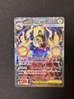 メガシビルドンex SAR [M2a 235/193] MEGAドリームex