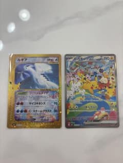 ポケモンカード30周年 ルギア ピカチュウex セットのサムネイル
