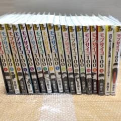 モブサイコ100 全巻セット 1巻〜16巻＋REIGEN +公式ファンブック