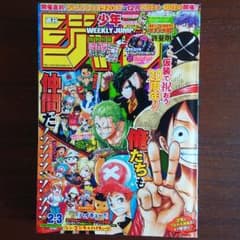 mao(プロフご一読ください)様専用 週刊少年ジャンプ　NO1、NO2・3合併号のサムネイル