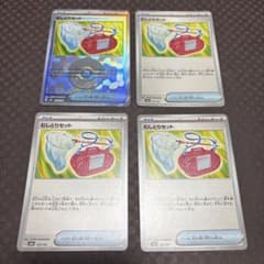 ポケモンカード　むしとりセット　モンスターボールミラーのサムネイル