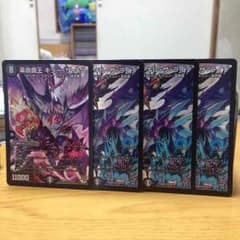 デュエマ  キラーザキルとその仲間たちのサムネイル
