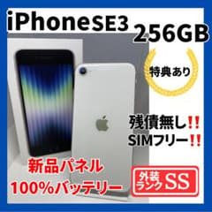 極美品】iPhone SE 第3世代 256GB SIMフリー 新品バッテリー - メルカリ