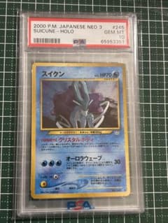 スイクン 旧裏 PSA10 めざめる伝説 | Mercari