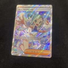ルチアのアピールのサムネイル