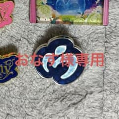 おなす様専用のサムネイル