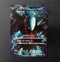 ダークライ SR仕様 005/016 PBG プラズマ団バトルギフトセットポケカのサムネイル
