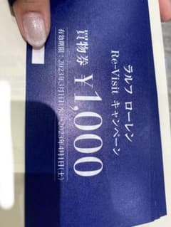 ラルフローレン　割引券×7のサムネイル