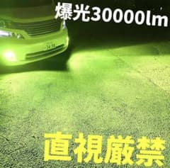 最新　DELTA LIGHT PREMIUM  GREEN HB4 H8 H11のサムネイル