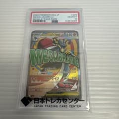 メガルカリオex MA PSA10 - メルカリ