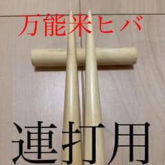 太鼓の達人　マイバチのサムネイル