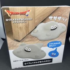ドラゴンクエスト AM はぐれメタルがあらわれた！ドアストッパー