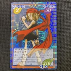 シャーマンキングカードゲーム　恐山アンナ Amazon.co.jp: ヴァンガード overDress シャーマンキング Vol.2 降魔