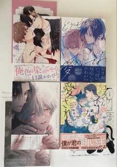 BL漫画 4冊まとめ売り 特典付き - メルカリ