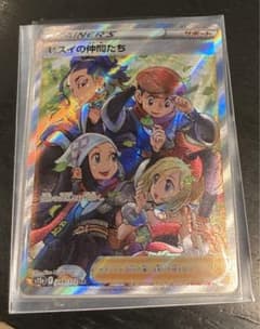 ヒスイの仲間たち SRのサムネイル