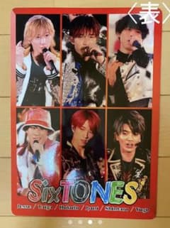 SixTONES 下敷きのサムネイル