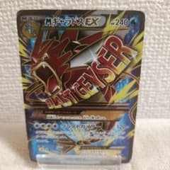 MギャラドスEX SR XY9 破天の怒り 082/080 ポケカ ギャラドス - メルカリ