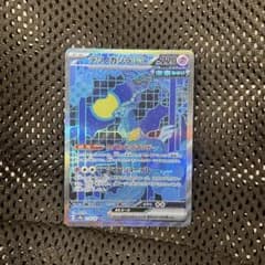 ポケモンカード テツノカシラex SAR sv8a 214/187 - メルカリ