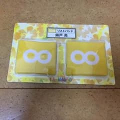 関ジャニ∞ 1番くじ 錦戸亮のサムネイル