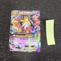 3 MフーディンEX RR XY10 めざめる超王 024/078 - メルカリ