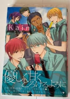 【1/24まで出品】黒子のバスケ同人誌　赤黒のサムネイル