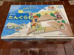 くもん出版 NEWたんぐらむ　新品未使用品のサムネイル