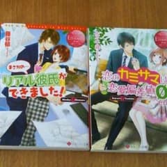 エタニティ文庫 セットのサムネイル
