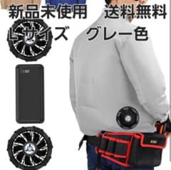 X-TRAK 空調服　ファン付き　作業服　長袖　USB出力より風量99％UP X-TRAK 空調服 ファン付き 作業服 長袖 USB出力より風量99％UP - メルカリ