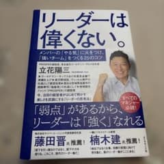 リーダーは偉くない。のサムネイル