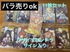 【送料込み】ウマ娘 プリティーダービー ツインウエハース カード 11枚セットのサムネイル