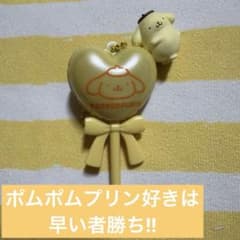 ポムポムプリン キーホルダーのサムネイル