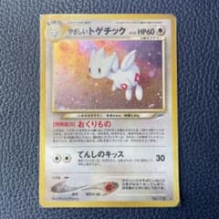 美品】やさしいトゲチック 旧裏 - メルカリ