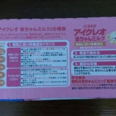 ＊みかん様専用＊　アイクレオ 液体ミルクのサムネイル