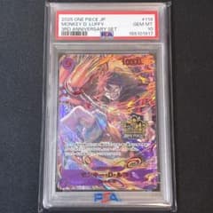 루피 SEC OP09-119 3rd anniversary PSA10