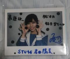 岩田陽菜　チェキのサムネイル